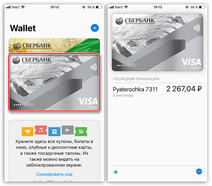 Подтверждение оплаты в Apple Pay на iPhone