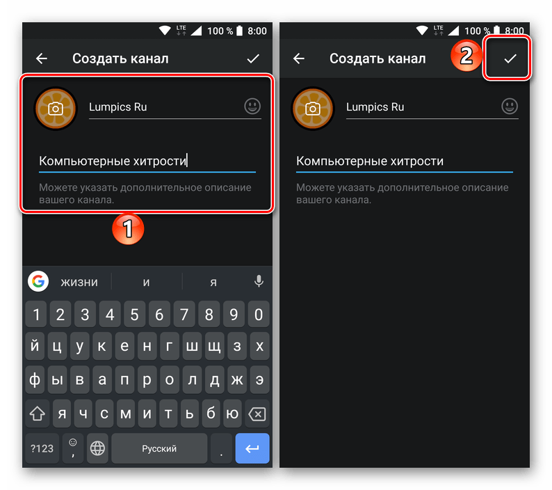 Подтверждение создания канала в мессенджере Telegram для Android