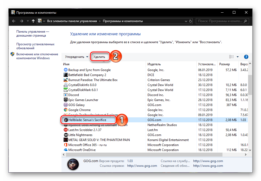 Подтверждение удаления программы через Пуск в Windows 10