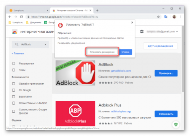 Как установить adblock на google chrome