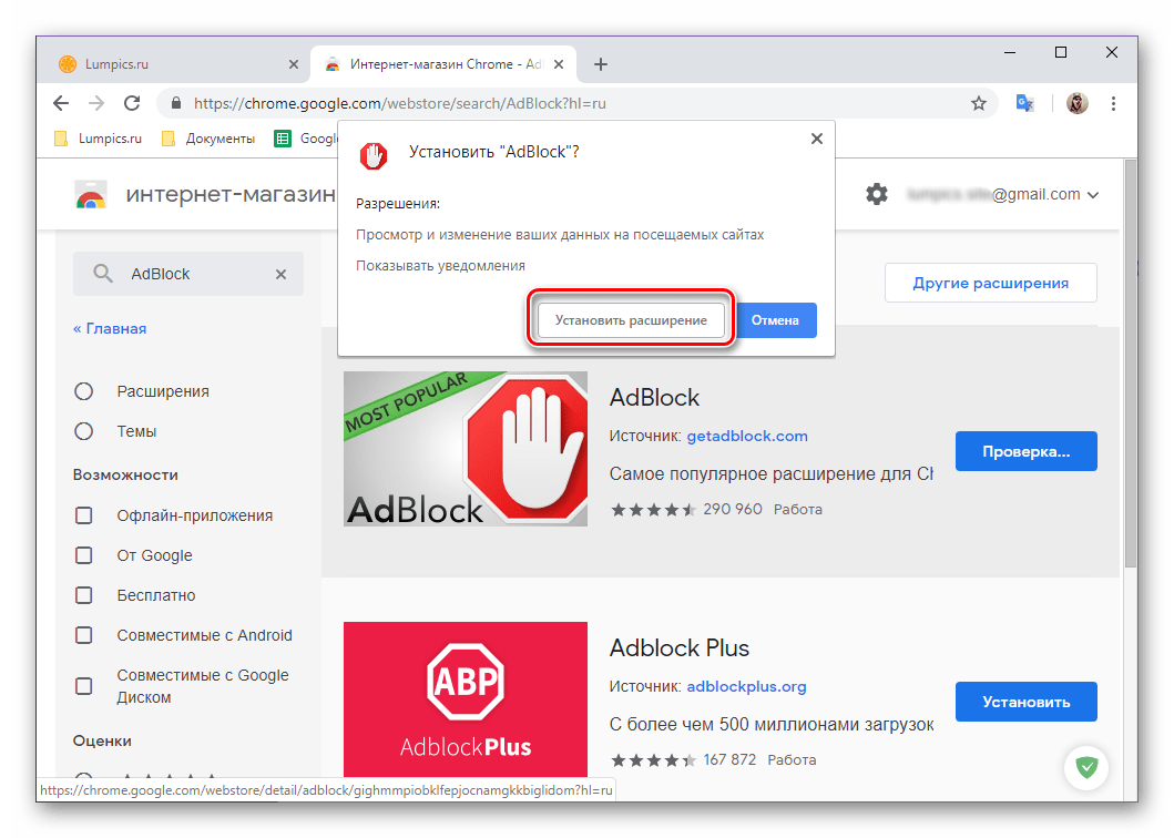 google chrome ad blocker ios