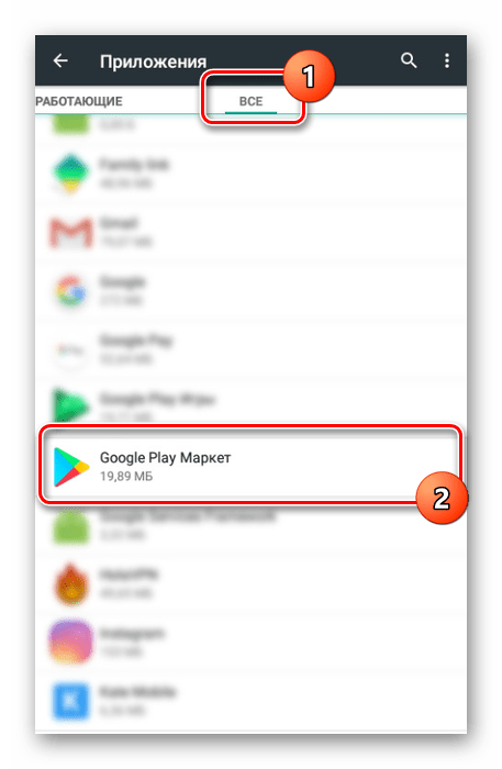 Поиск Google Play Маркет в настройках на Android