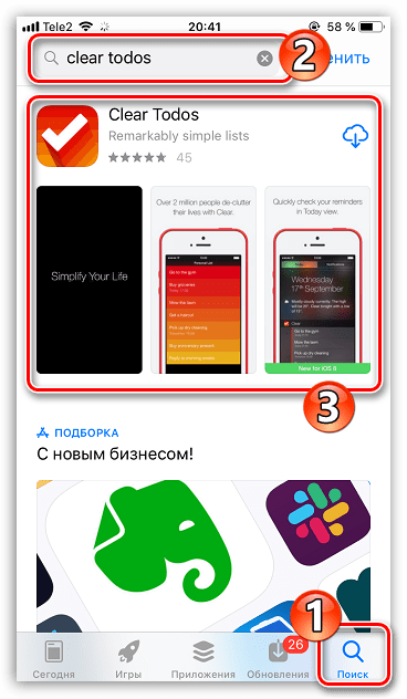 Поиск приложения в App Store