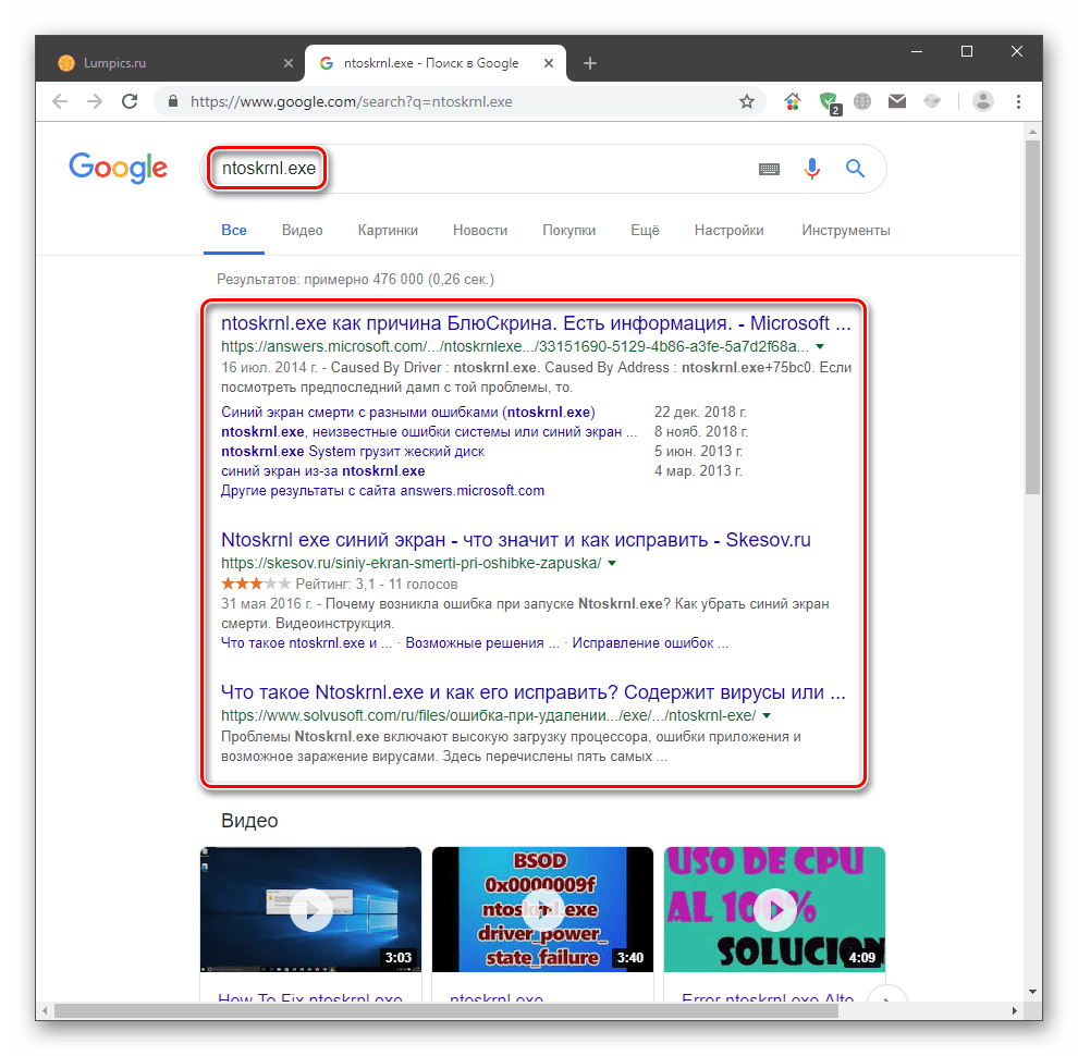 Поисковая выдача Google с информацией о сбойном драйвере