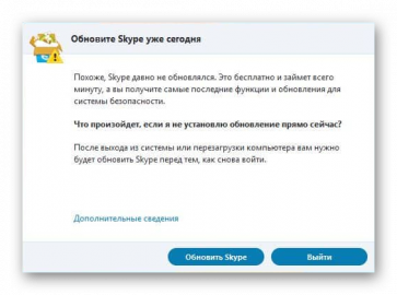 Не запускается скайп на windows 10