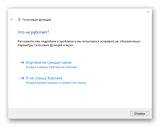 Пример проблем в работе микрофона в ОС Windows 10
