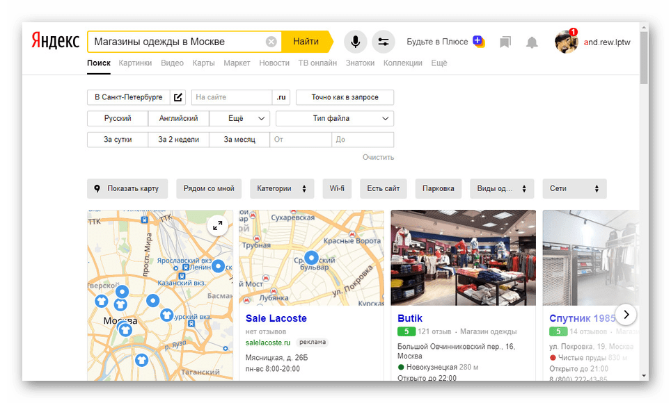Пример расширенного поиска от Яндекс