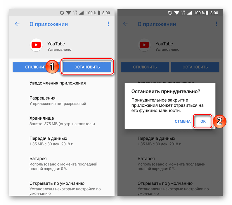 Принудительная остановка и ее подтверждение для приложения YouTube для Android