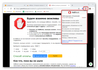 Как отключить adblock в гугл хром