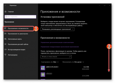 Не открывается установка и удаление программ windows 10