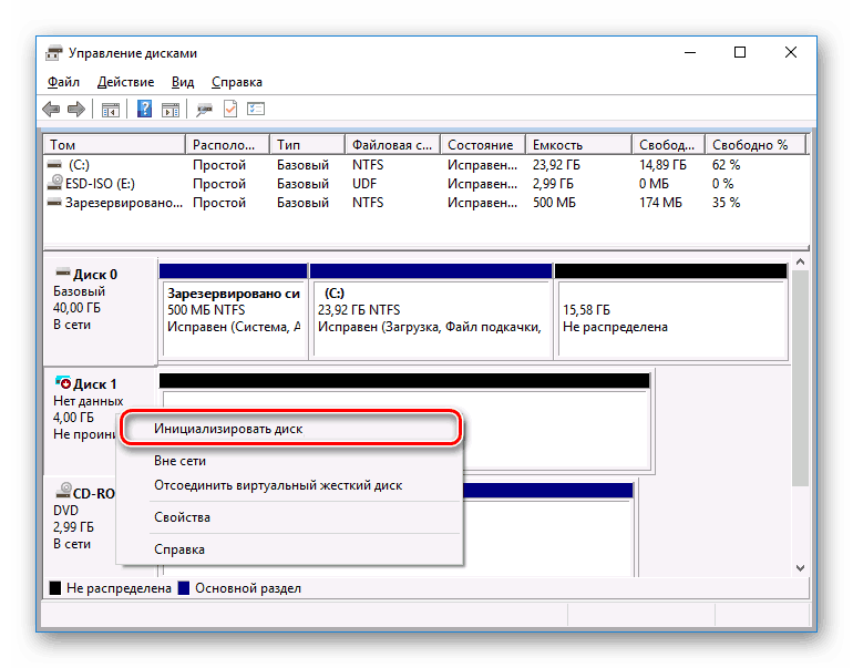 Процесс инициализации жесткого диска в Windows 10