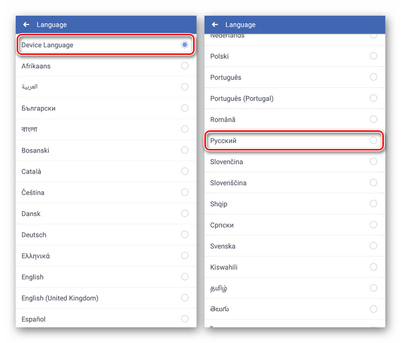 Процесс выбора языка в приложении Facebook