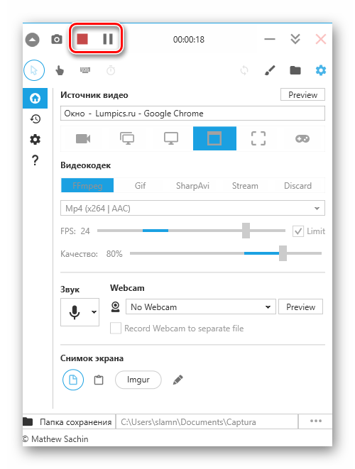 Процесс записи видео с экрана в программе Captura для Windows 10