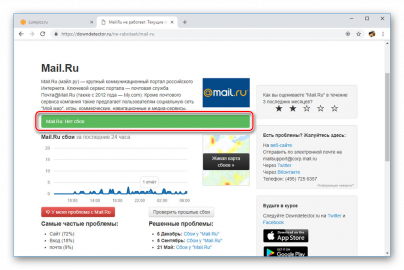 Не работает приложение майл ру на андроид