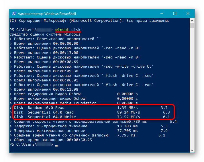 Проверка скорости жесткого диска через PowerShell в Windows 10