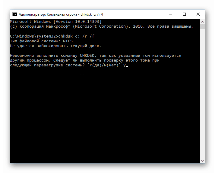 Проверка жесткого диска для решения 0x80070570 при установке Windows 10