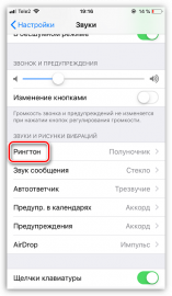 Как перенести рингтоны с iphone на компьютер