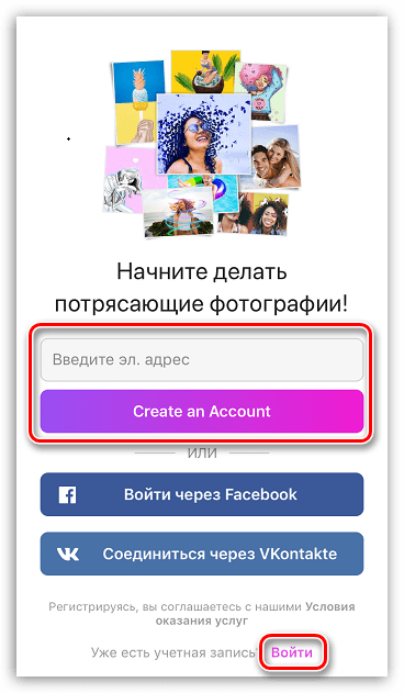 Регистрация аккаунта в приложении PicsArt на iPhone