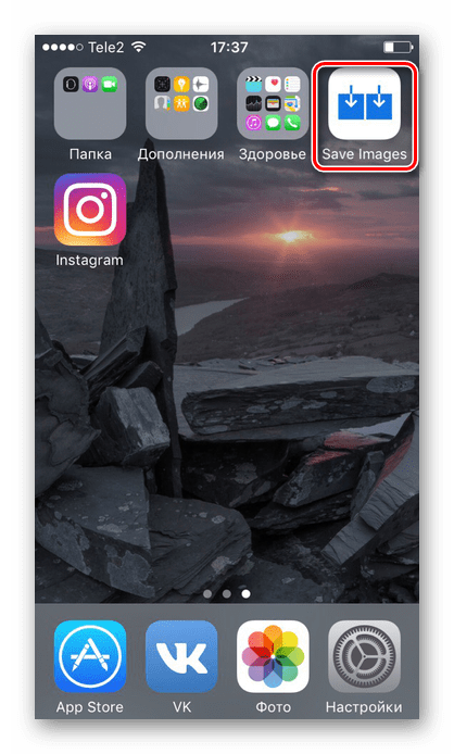 Скачанное приложение Save Images для сохранение фото из Instagram для iPhone