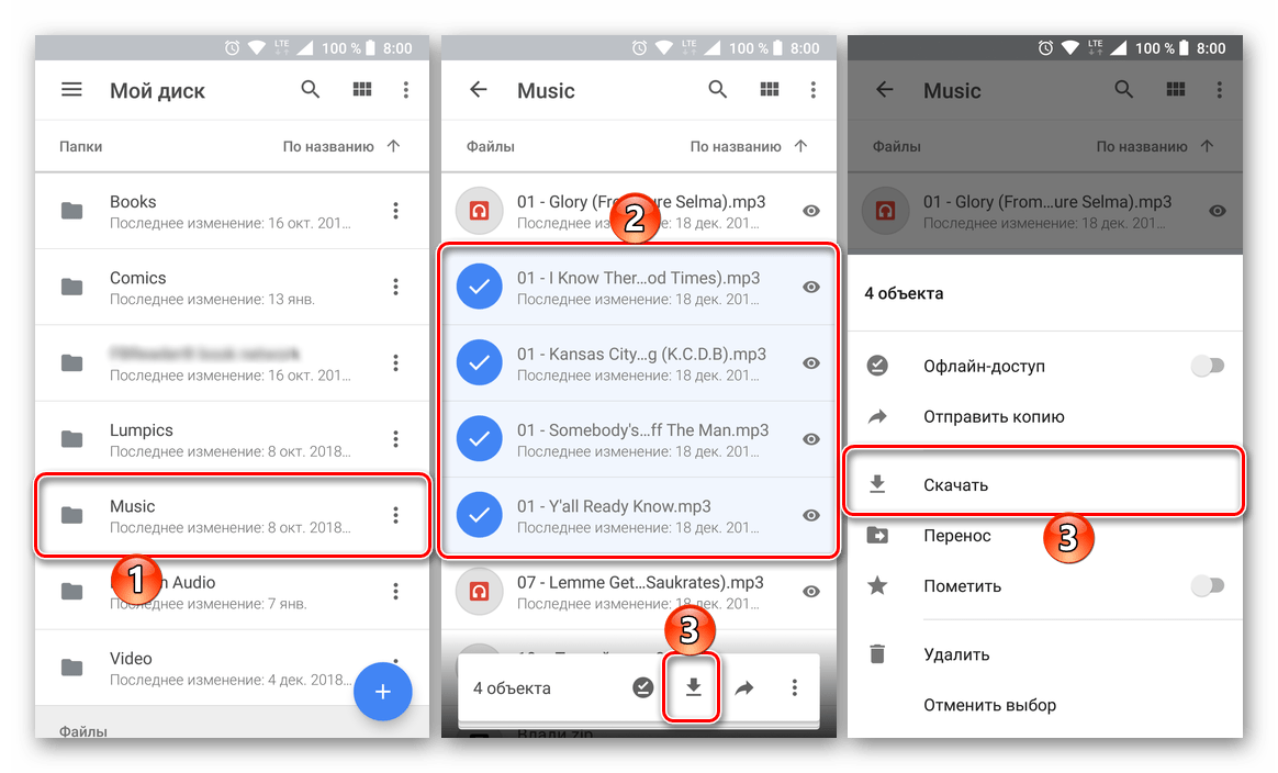 Скачивание нескольких файлов в приложении Google Диск для Android