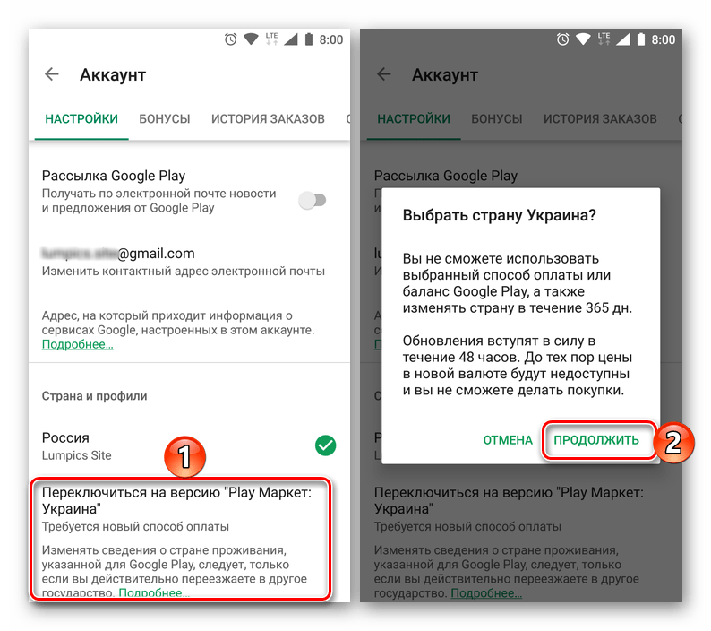 Смена региона проживания в Google Play Маркете на Android