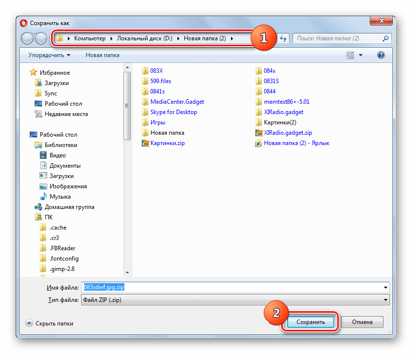 Сохранение итогового файла JPG в окне Сохранить как браузера Опера на сервисе Zamzar