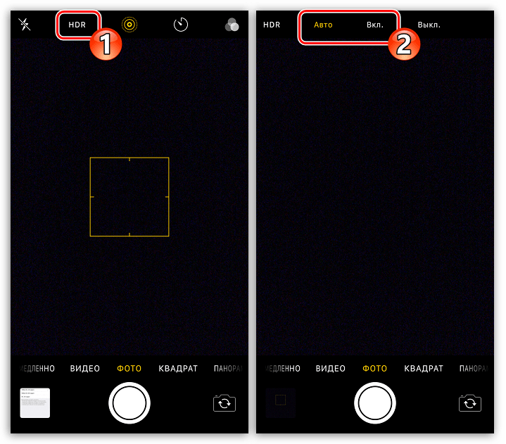 Создавайте фото HDR на iPhone