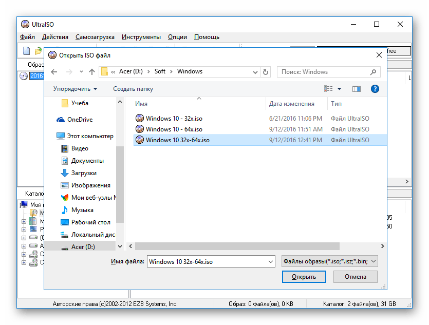 Создание образа Windows 10 в UltraISO