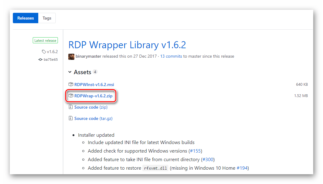 Ссылка на загрузку приложения rdpwrap
