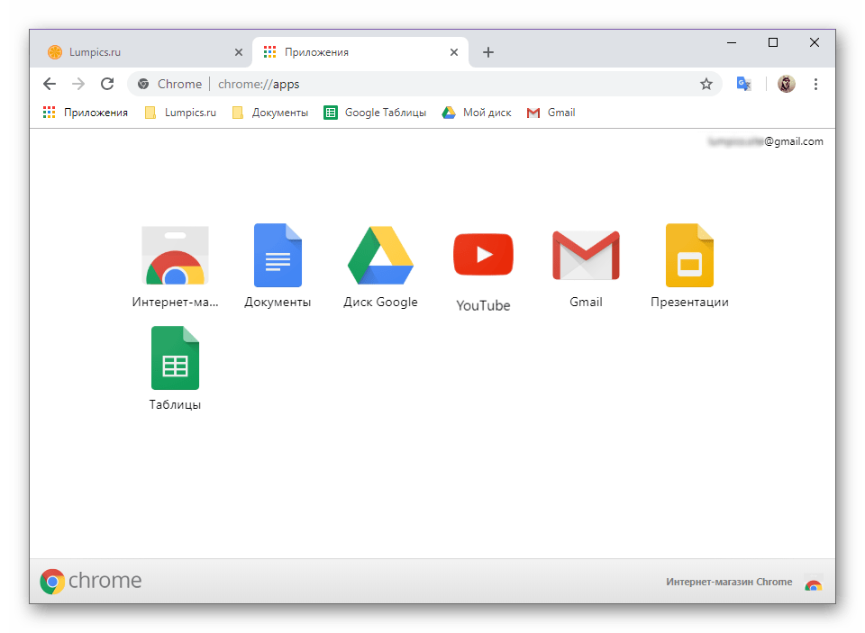 Стандартный набор приложений в браузере Google Chrome
