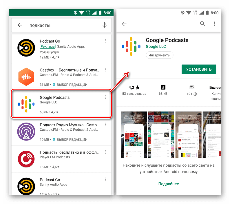 Страница конкретного приложения в Google Play Маркете на Android