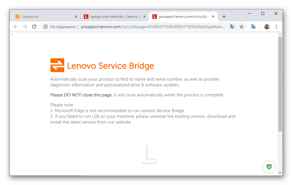 Страница скачивания Lenovo Service Bridge для ноутбука Lenovo G50
