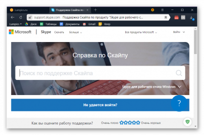 Не устанавливается скайп на windows 10