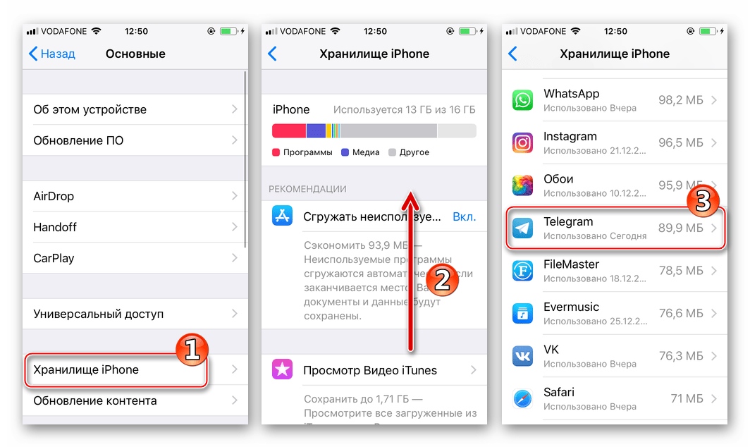 Как убрать телеграм. Как удалить телеграмм. Удалить телеграмм с айфона. Увеличить хранилище айфона. Как удалить аккаунт в телеграмме на айфоне.