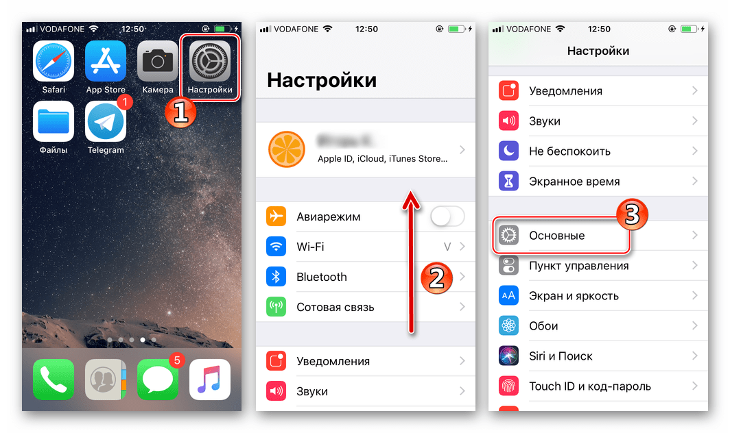 Telegram для iOS - Открытие Настроек, переход в Основные для удаления мессенджера