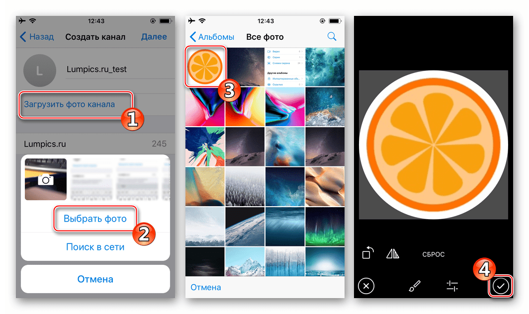 Telegram для iOS - добавление аватарки канала при создании паблика