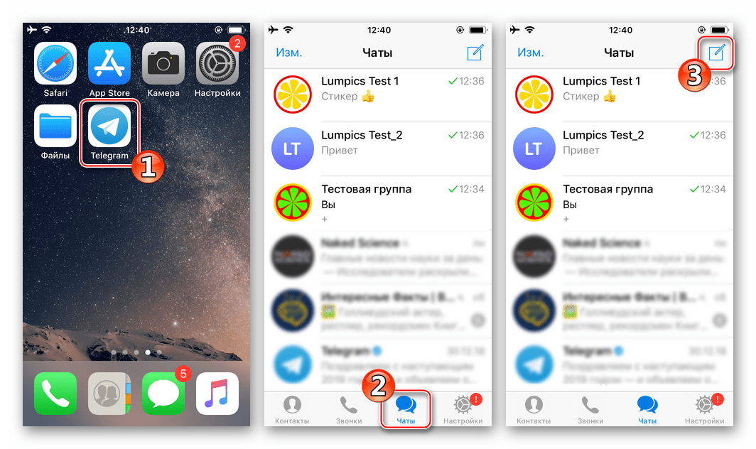 Telegram для iOS - создание канала - вкладка Чаты - кнопка Написать сообщение