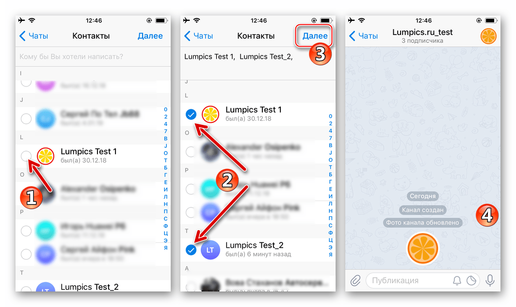 Telegram для iOS - завершение создания канала в мессенджере, приглашение подписчиков из адресной книги