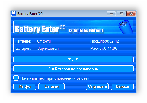 Тестирование батареи ноутбука программой Battery Eater