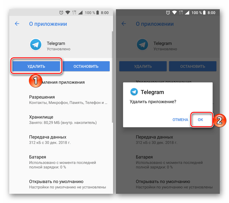 Удаление через меню приложений мессенджера Telegram для Android