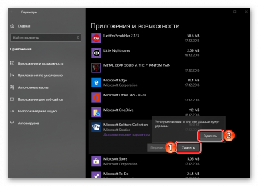 Не открывается установка и удаление программ windows 10