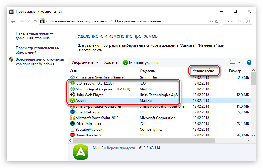 Удаление продуктов Mail.ru с компьютера