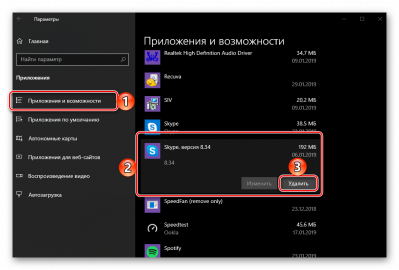 Не устанавливается скайп на windows 10