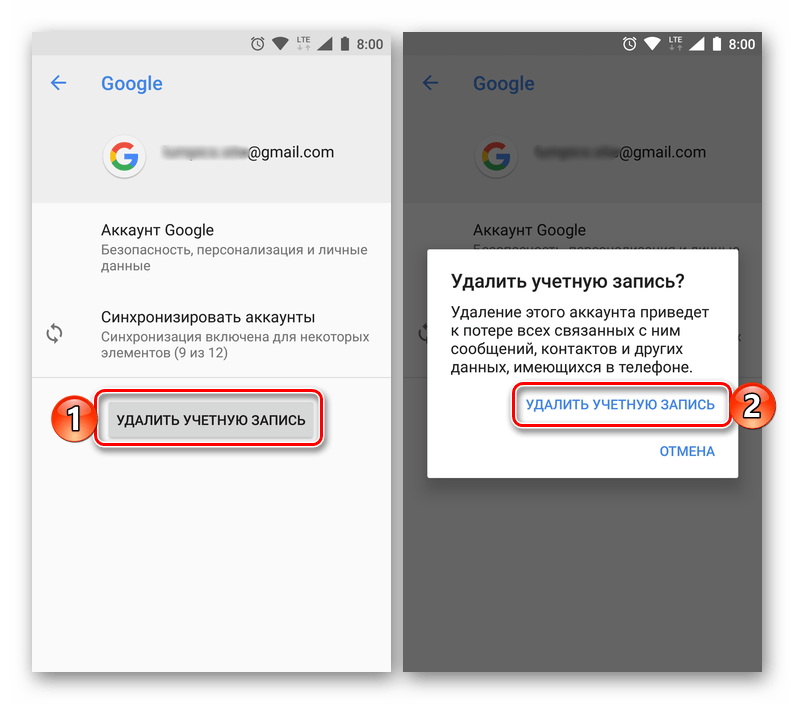 Удаление учетной записи в Google Play Маркете на Android