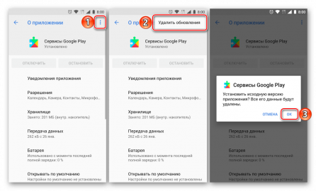 Сервисы google play ошибка подключения android auto