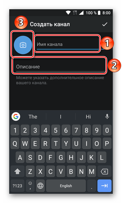 Указание общих сведений о создаваемом канале в мессенджере Telegram для Android