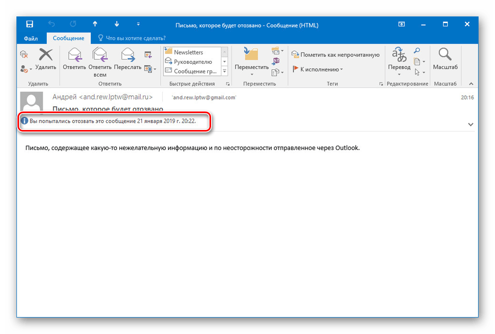 Как перенести собрание в outlook на другое время