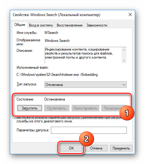 Успешное отключение Windows Search в Windows 10