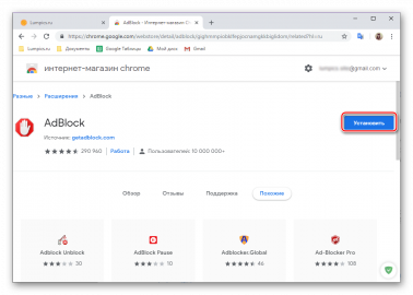 Как установить адблок на планшет