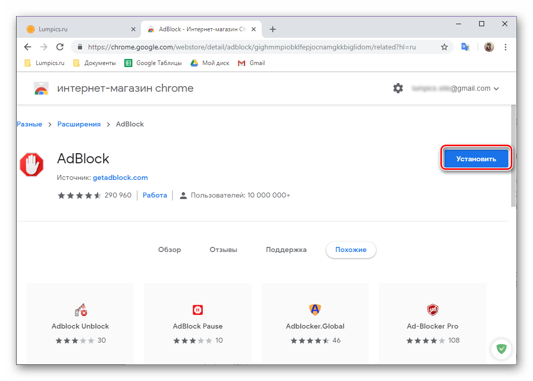 Установить расширение AdBlock для браузера Google Chrome